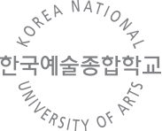 한국예술종합학교